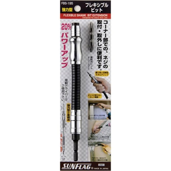 Japan,FBS-195 ¼" DR 195mm Flexible Shaft with 2# X 45mm Bit 