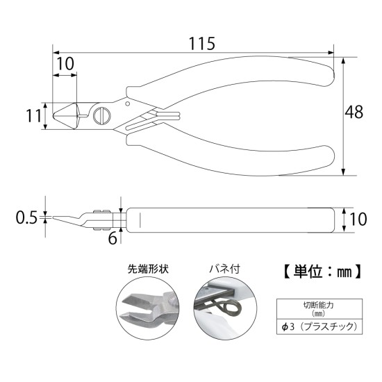 4 1/2" ,PLN115,Stainless Steel Plastic Cutting Plier , Capacity 3mm 