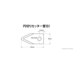 Spare Blade for C-2500 , Japan