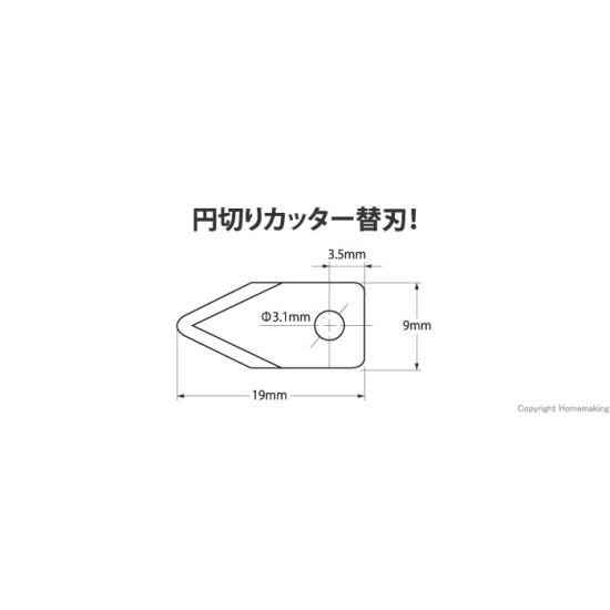 Spare Blade for C-2500 , Japan