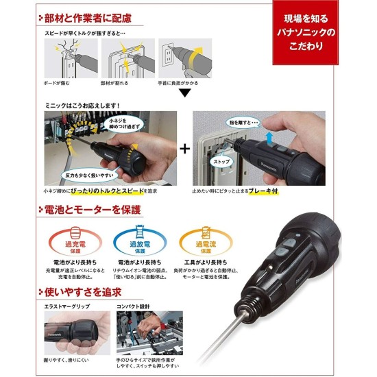 Panasonic ,USB Charging Mini Screwdriver, 3.7 V, Minic, MiniQu, Built-in Battery, 850 mAh, Main Unit, USB Charging Cable